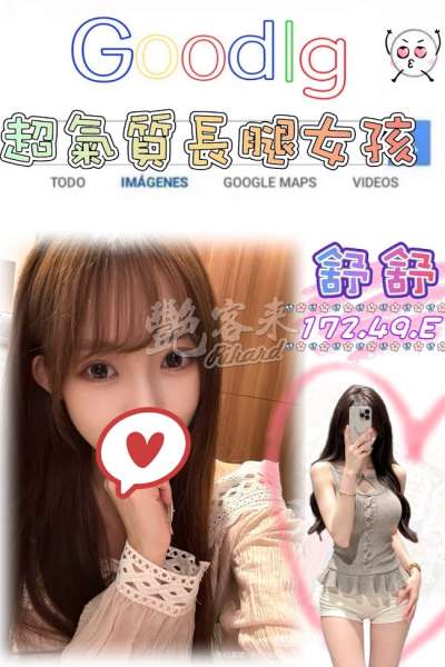 舒舒｜台北全區