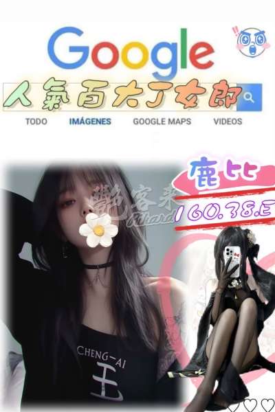 鹿比｜台北全區