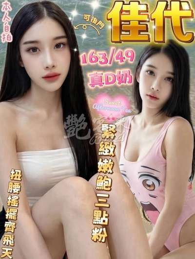 佳代｜彰化和美鎮