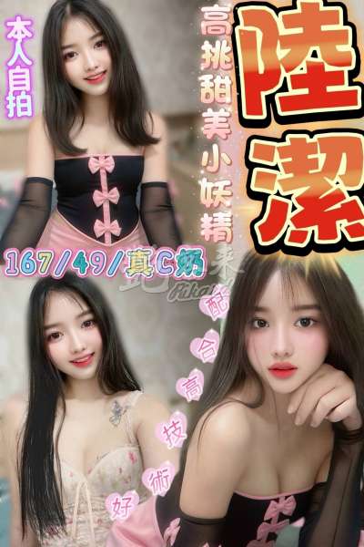 陸潔｜南投埔里鎮