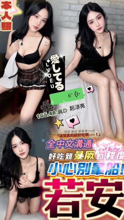 若安｜南投草屯鎮