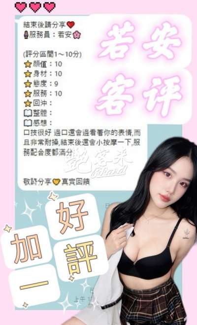 若安｜南投草屯鎮