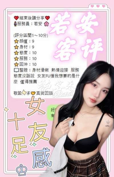 若安｜南投草屯鎮