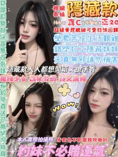 隱藏款｜台北中山區