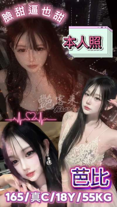 芭比｜新北三重區