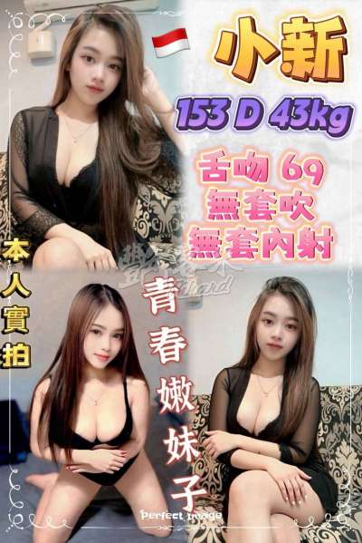 小新｜新北板橋區