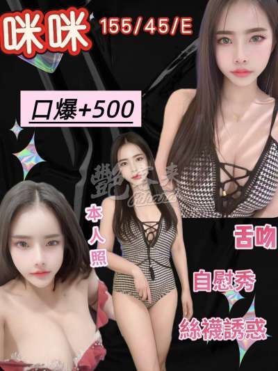 咪咪｜台北南港區