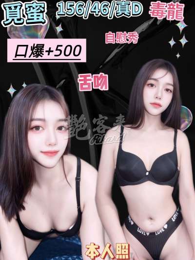 覓蜜｜新北汐止區