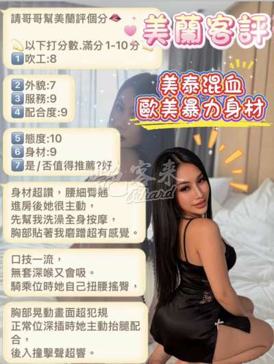 美蘭｜新北板橋區