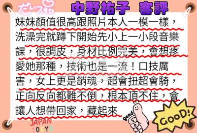 中野祐子｜高雄全區