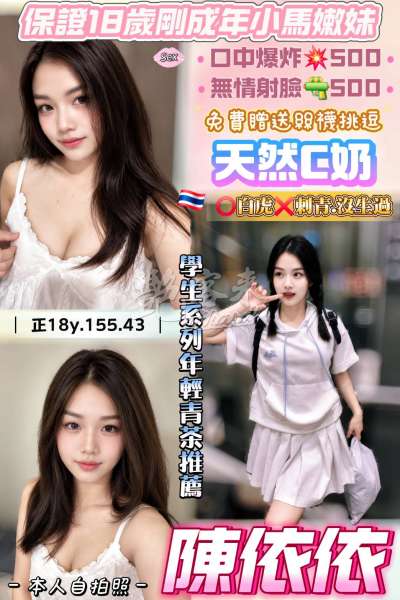 陳依依｜桃園區