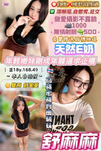 舒麻麻｜桃園中壢區