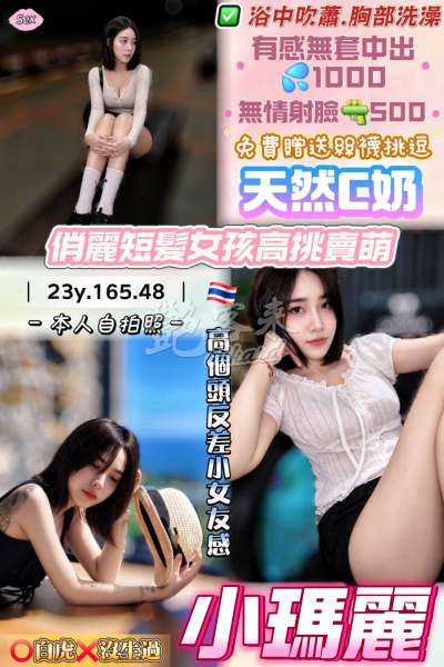 小瑪麗｜桃園中壢區