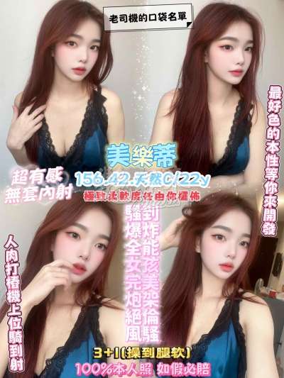 美樂蒂｜桃園區
