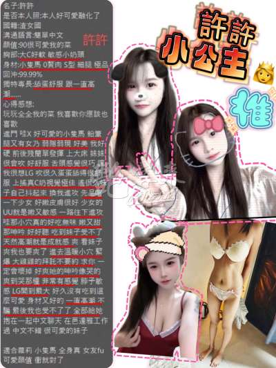 許許｜桃園中壢區