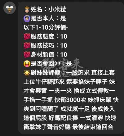 小米菈｜新竹東區