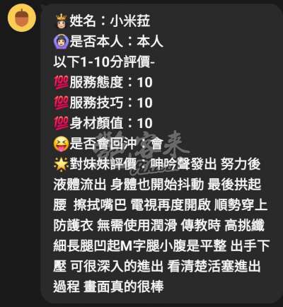 小米菈｜新竹東區