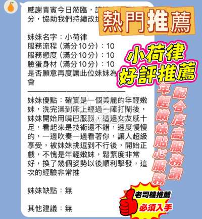 小荷律｜新竹東區
