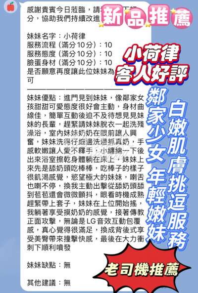 小荷律｜新竹東區