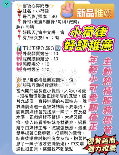 小荷律｜新竹東區
