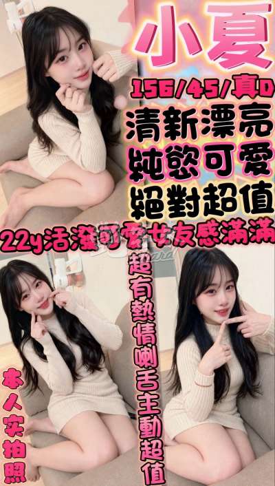 小夏｜新竹東區
