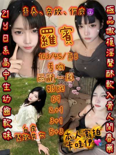 羅賓｜新竹新豐鄉