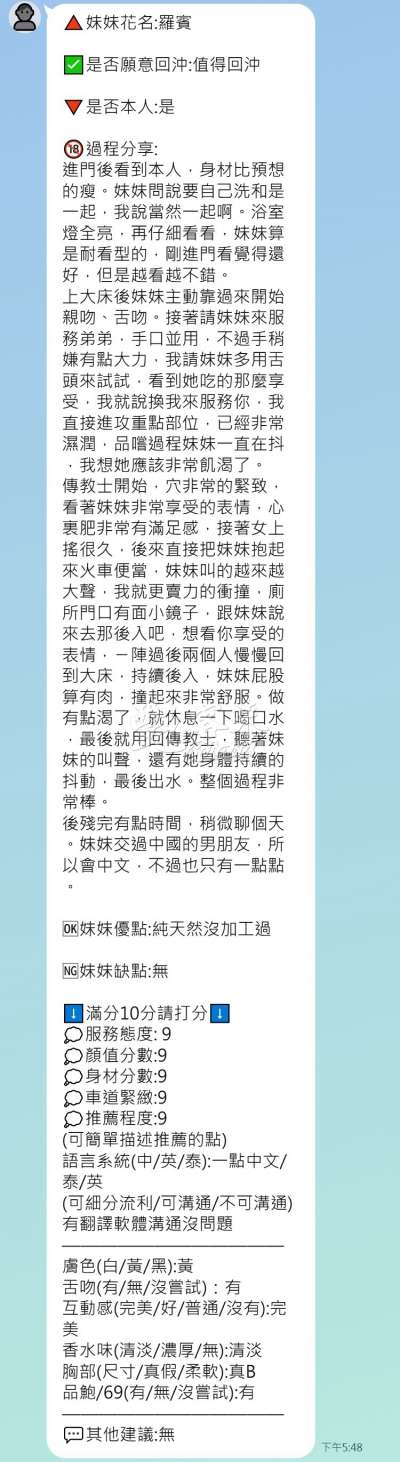 羅賓｜新竹新豐鄉