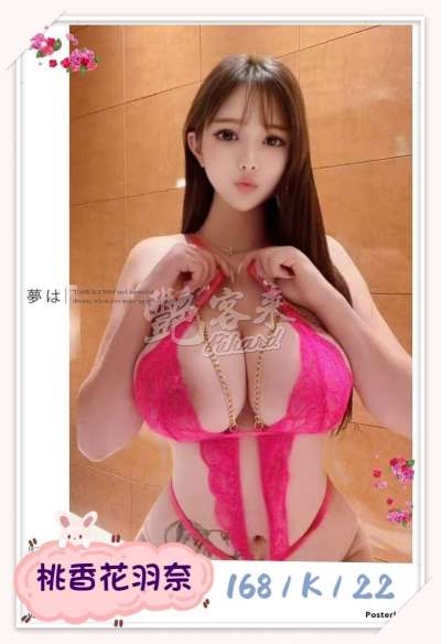 桃香花羽奈｜台中全區