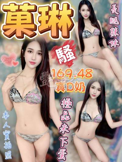 菓琳｜台中北屯區