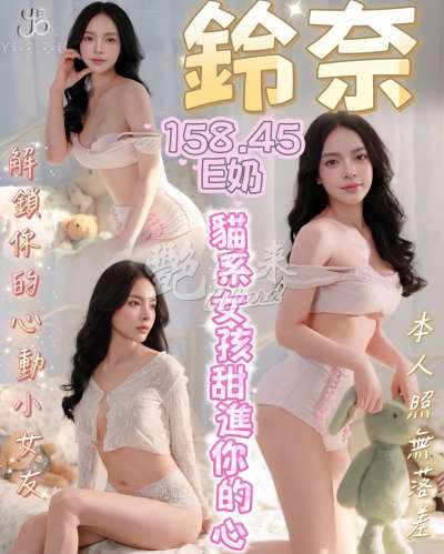 鈴奈｜台中西屯區