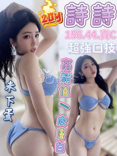 詩詩｜台中北區