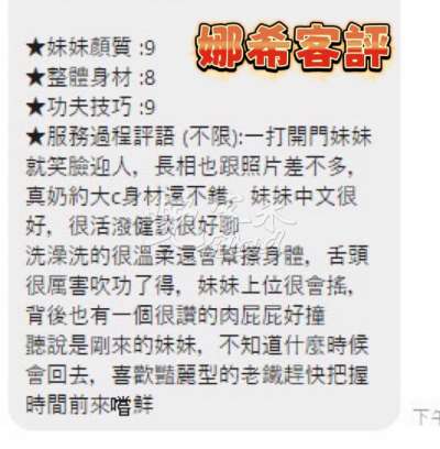 娜希｜台中清水區