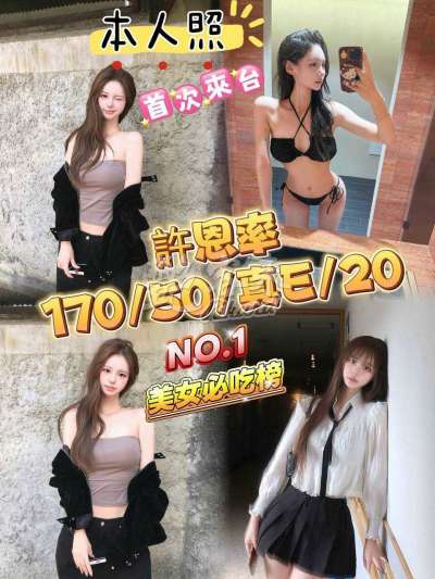 許恩率｜台中西屯區