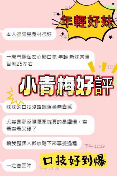 小青梅｜台中大甲區