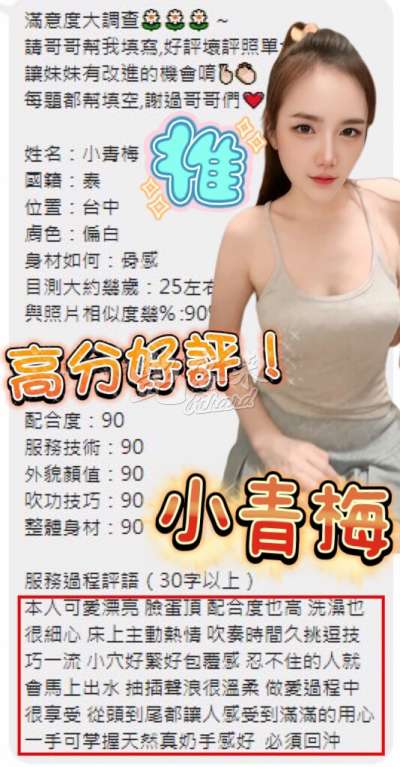 小青梅｜台中大甲區