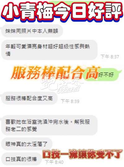 小青梅｜台中大甲區