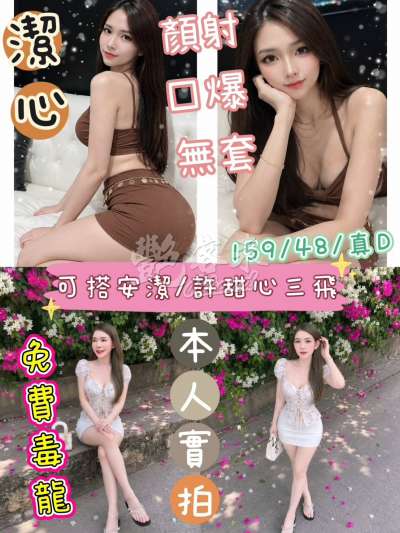 潔心｜台中沙鹿區