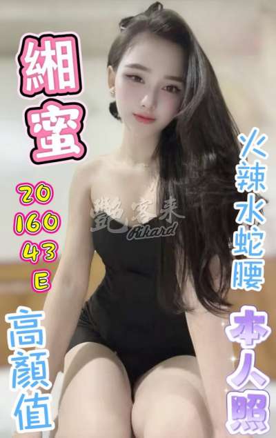 緗蜜｜台中北區