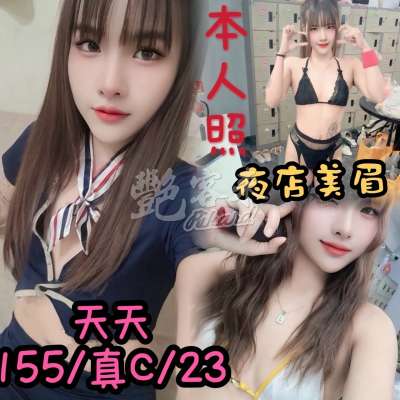 天天｜台中梧棲區