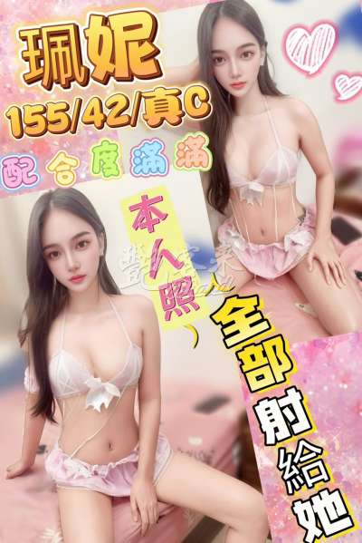 珮妮｜台中北區