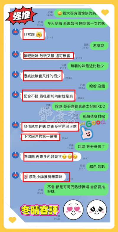 冬晴｜台南中西區
