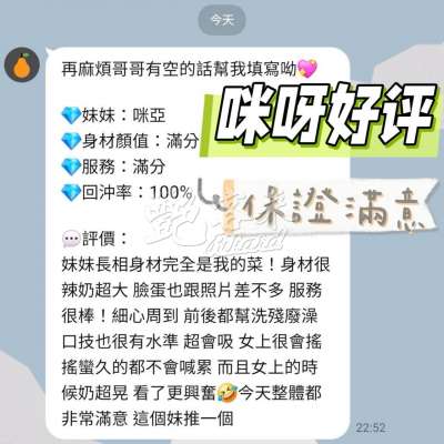 咪亞｜台南善化區