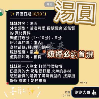 湯圓｜台南善化區