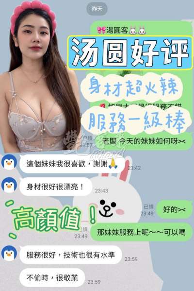 湯圓｜台南善化區