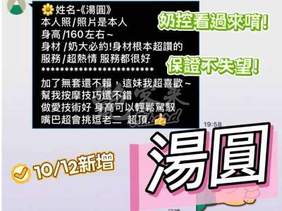 湯圓｜台南善化區