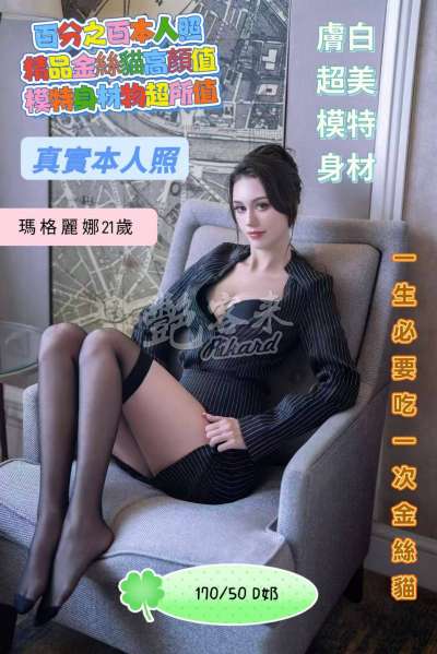瑪格麗娜｜台南北區