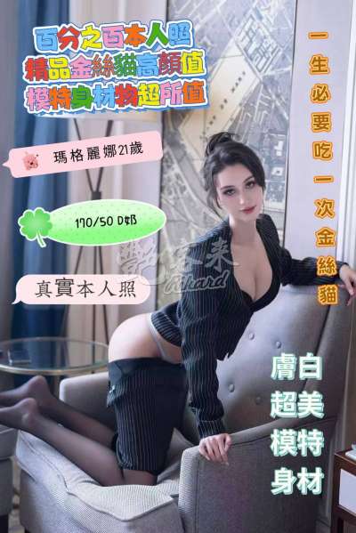 瑪格麗娜｜台南北區