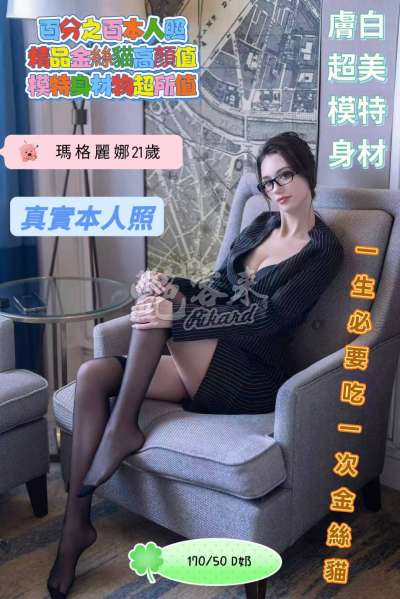 瑪格麗娜｜台南北區