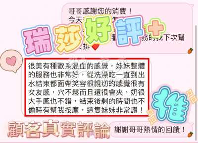瑞莎｜台南西港區