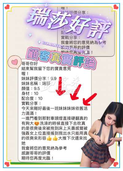 瑞莎｜台南西港區